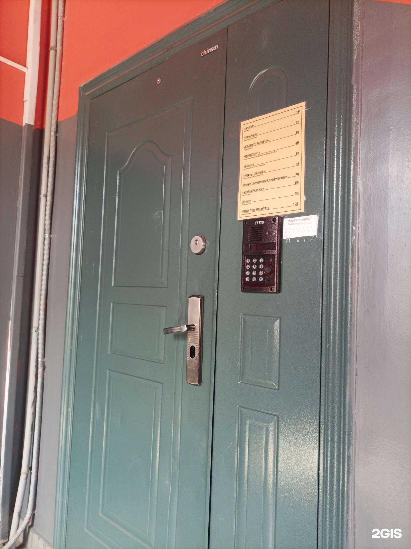 Отзывы на компанию Оффстрит в г. Петропавловск-Камчатский c фото