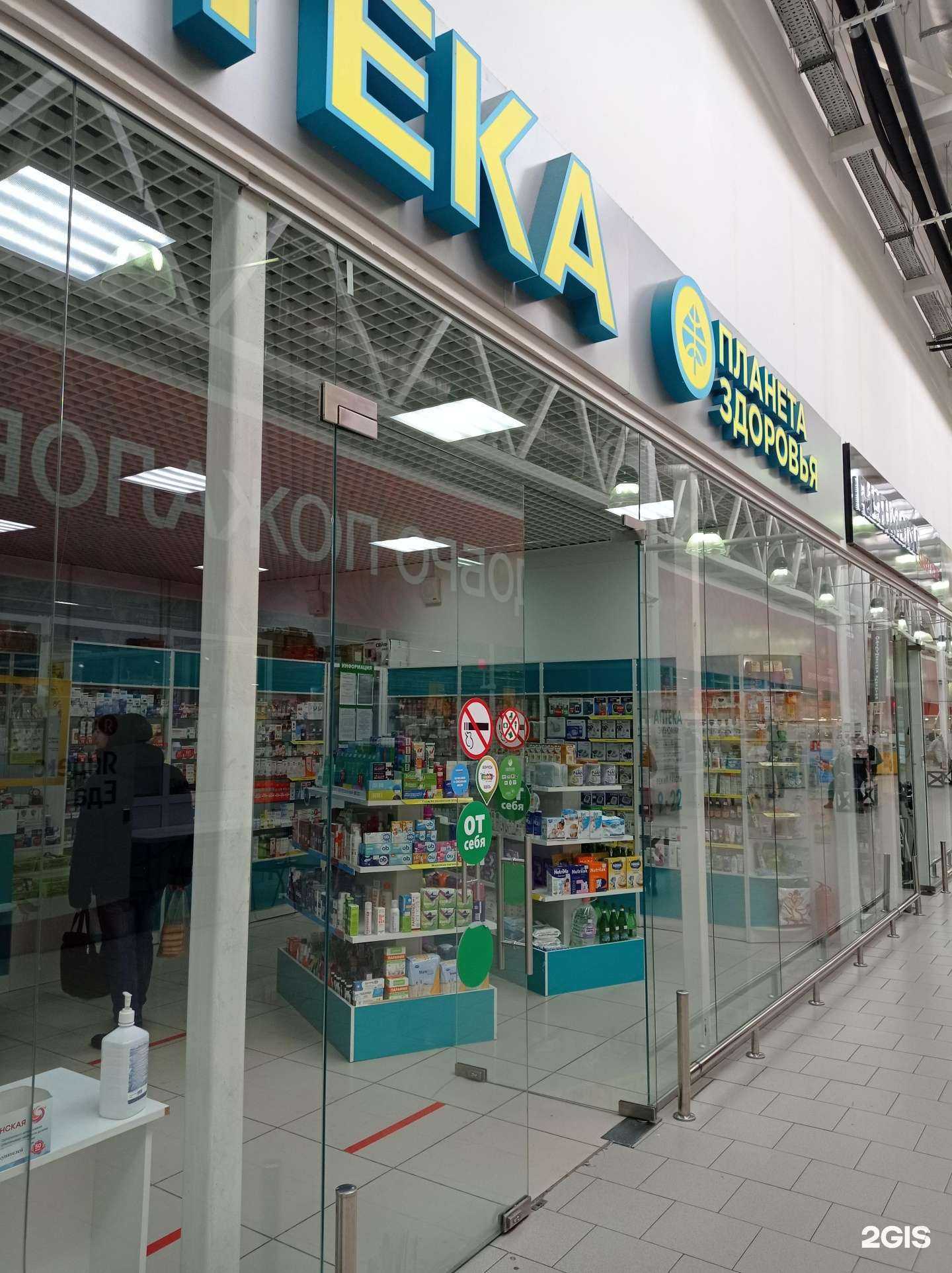 Отзывы на компанию Планета здоровья в г. Ижевск c фото