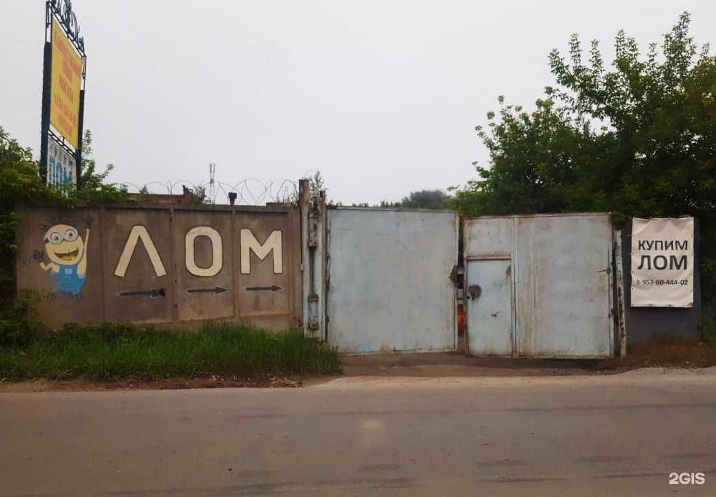 Отзывы на компанию Компания по приему черных и цветных металлов в г. Новосибирск c фото