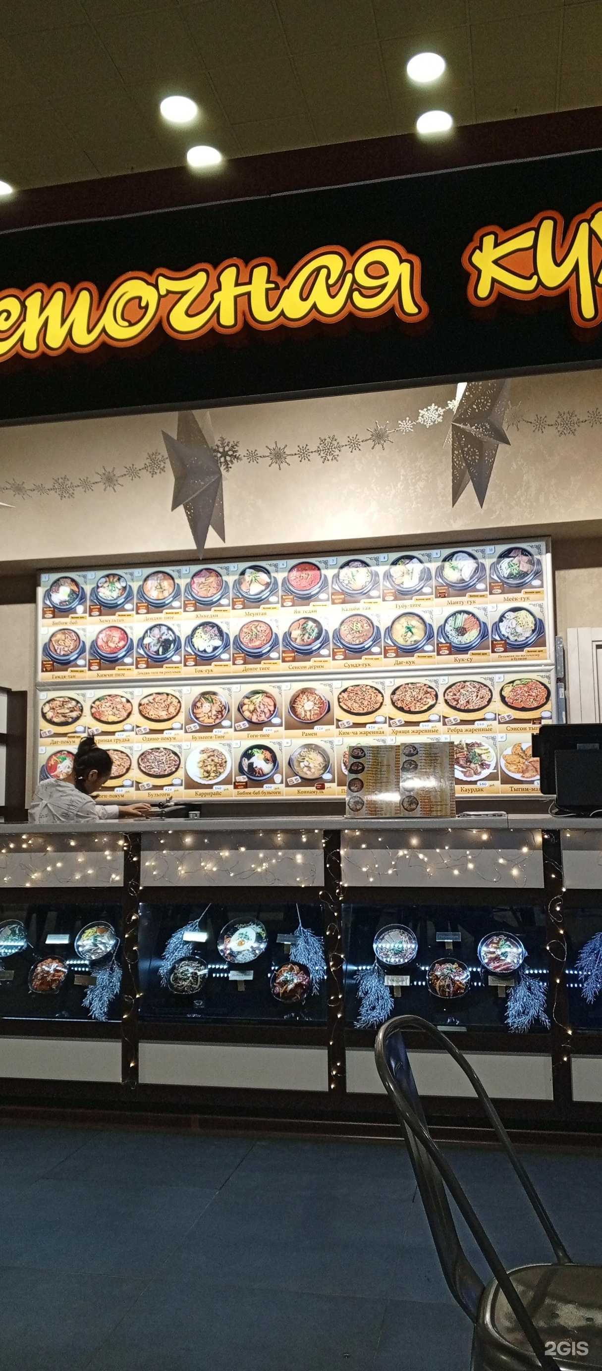 Отзывы на компанию Восточная кухня в г. Южно-Сахалинск c фото