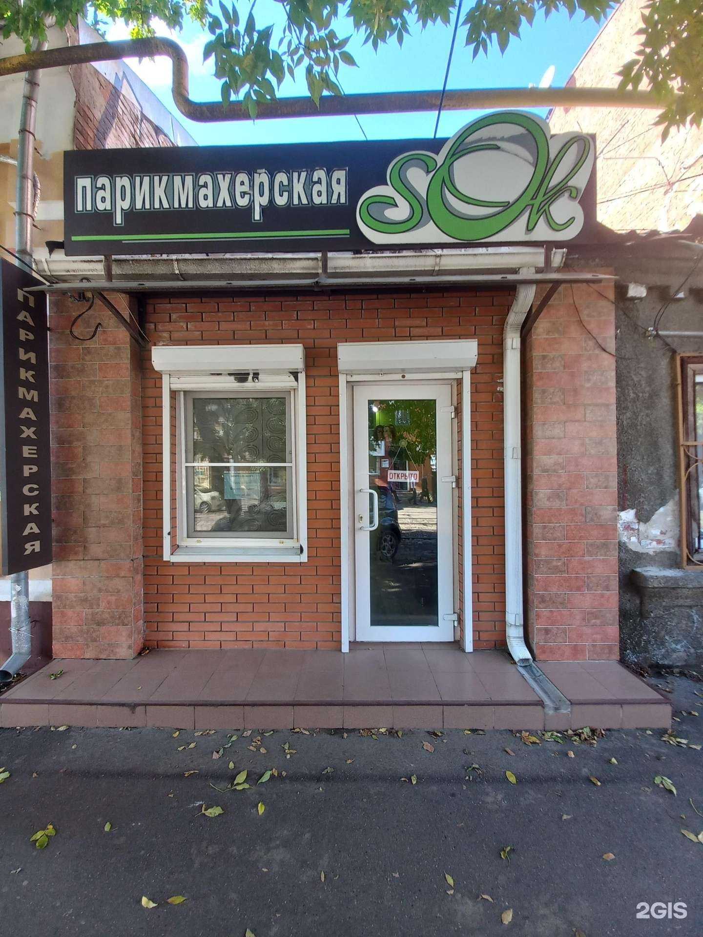 Отзывы на компанию Sok в г. Краснодар c фото