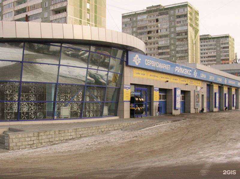 Отзывы на компанию Римэкс в г. Екатеринбург c фото