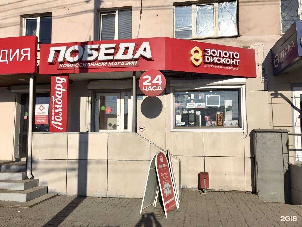 Отзывы на компанию Золото Дисконт в Красноярске c фото