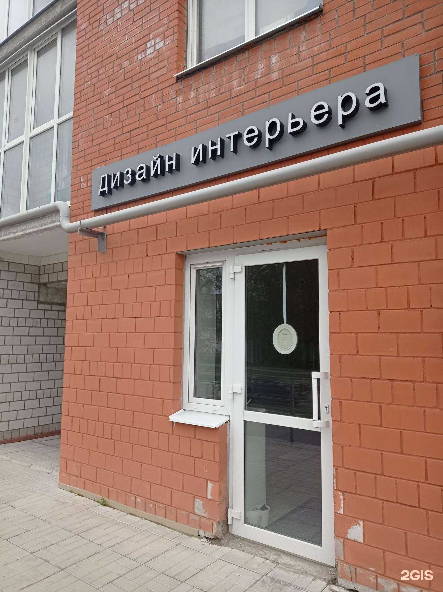 Отзывы на компанию Студия Дизайна Марины Балагаевой в Великом Новгороде c фото