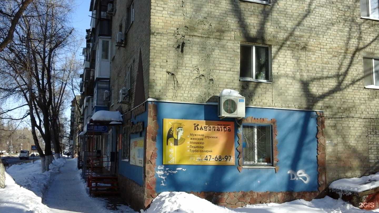 Отзывы на компанию Клеопатра в Саратове c фото - фотография 2 из 2