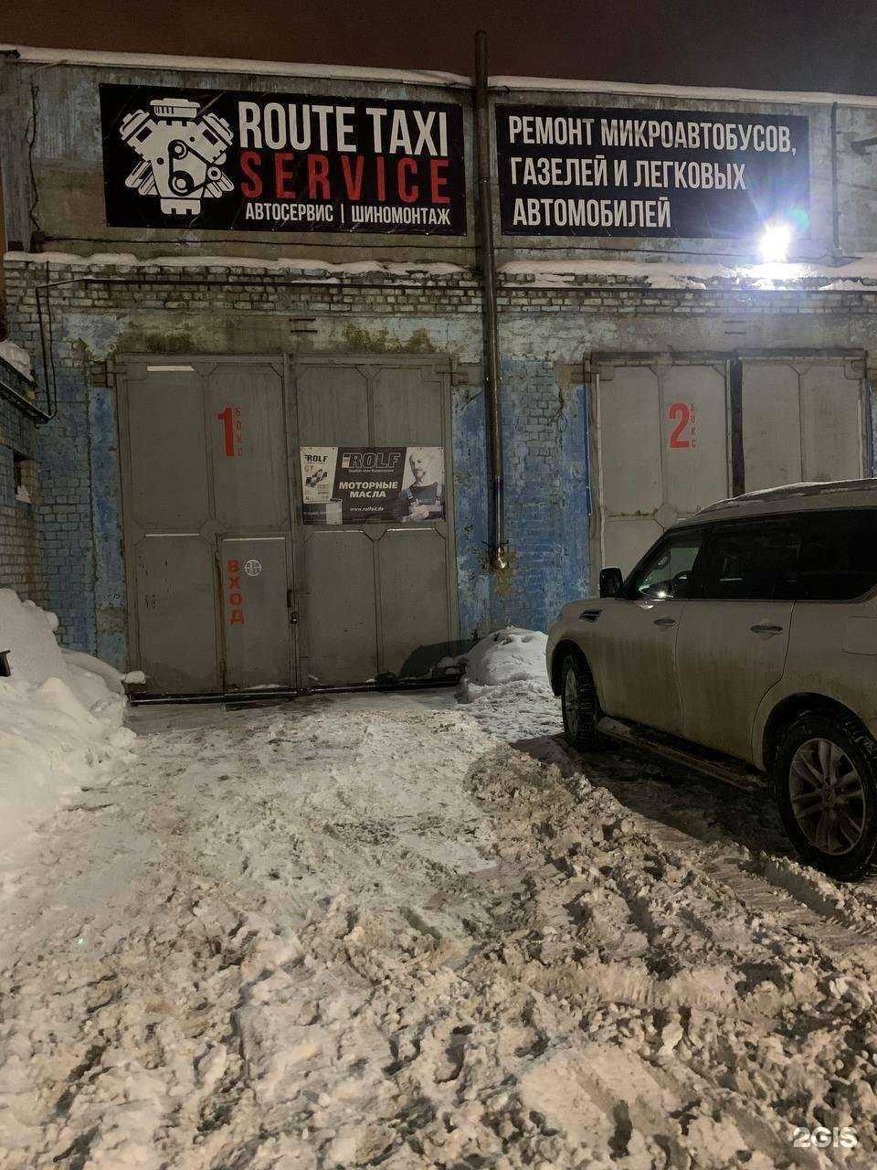 Отзывы на компанию Route Taxi Service в г. Чебоксары c фото