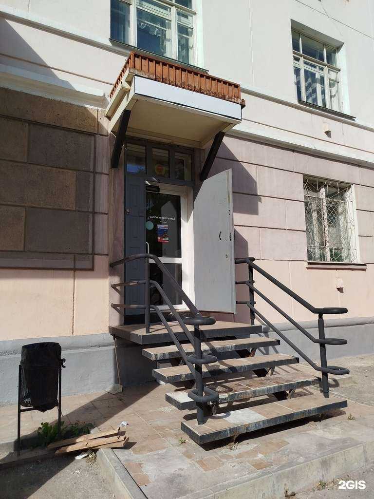 Отзывы на компанию Май в Нижнем Новгороде c фото