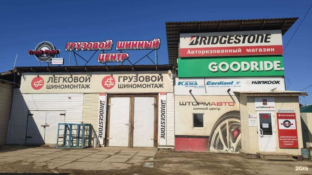 Отзывы на компанию Штормавто в г. Якутск c фото