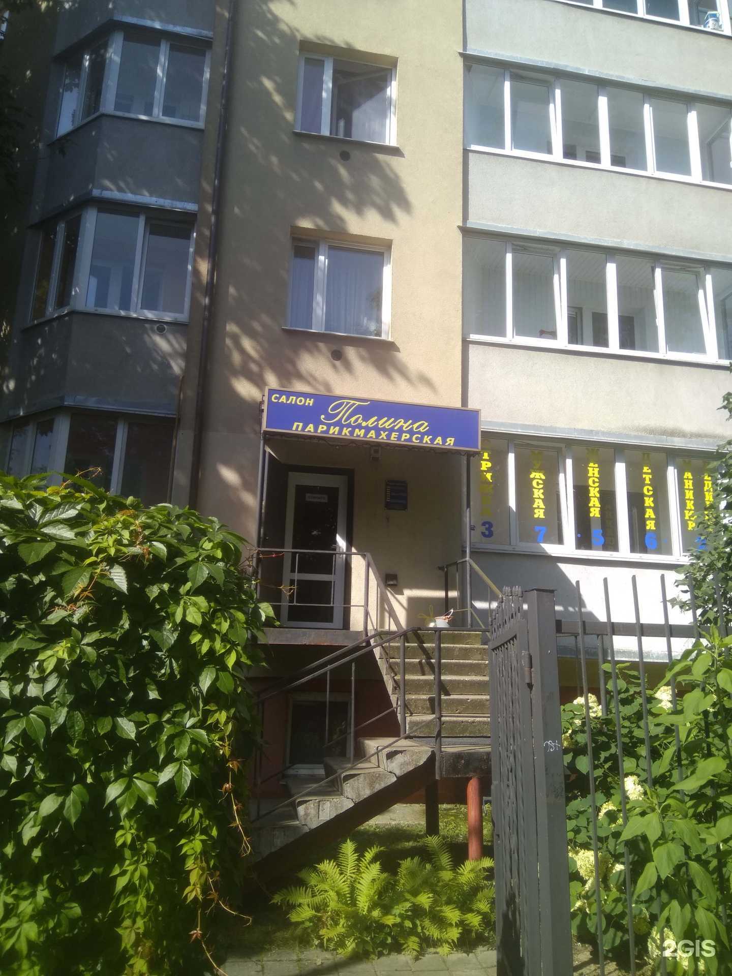 Отзывы на компанию Полина в Калининграде c фото