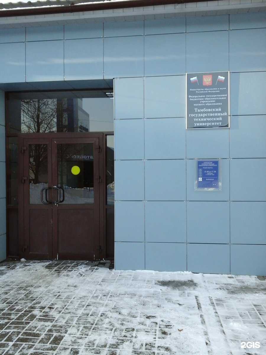 Отзывы на компанию Тамбовский государственный технический университет в г. Тамбов c фото