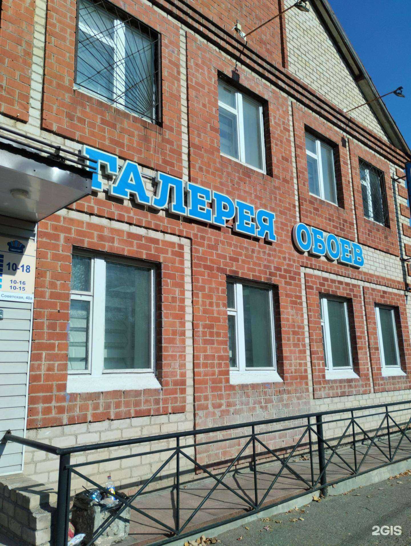 Отзывы на компанию Галерея обоев в г. Сарапул c фото