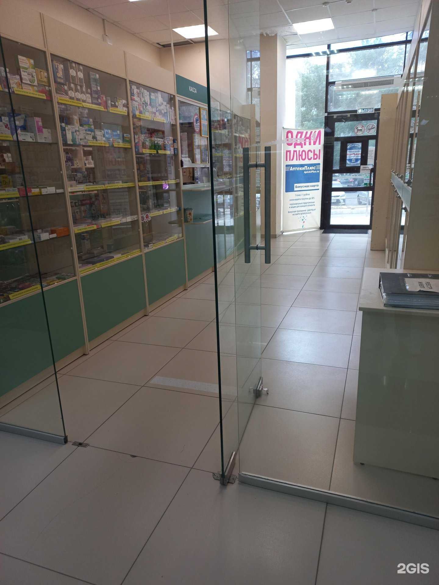 Отзывы на компанию АптекаПлюс в г. Оренбург c фото