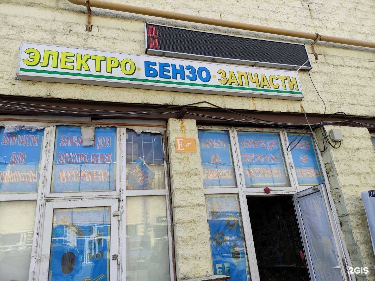 Отзывы на компанию А-эльпро в Коммунарке c фото