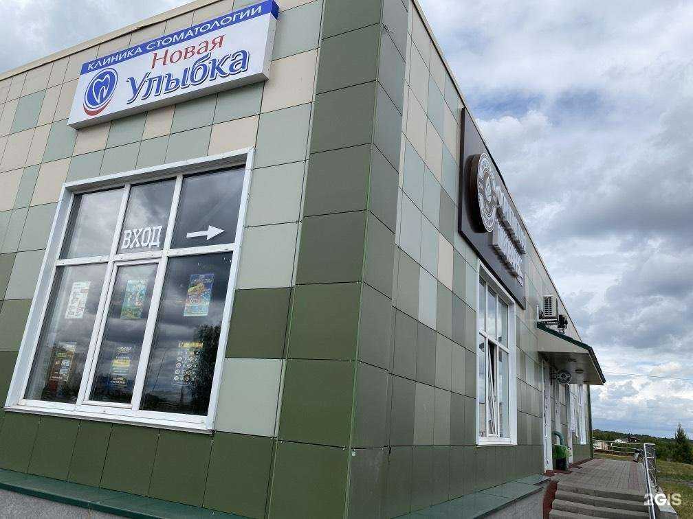 Отзывы на компанию Новая улыбка в г. Кемерово c фото