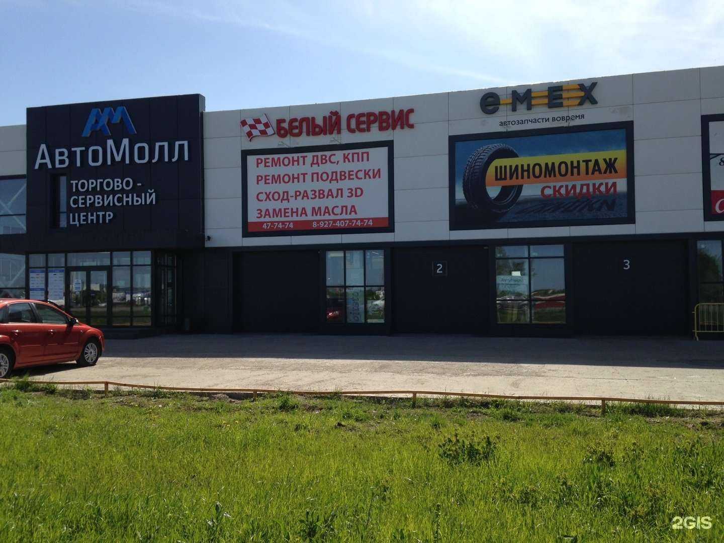 Отзывы на компанию Emex в г. Набережные Челны c фото