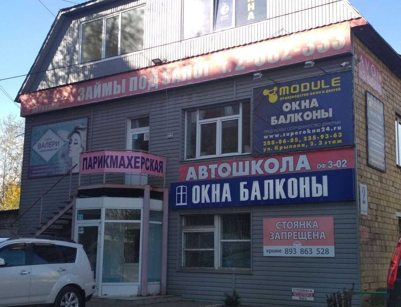 Отзывы на компанию Cтудия эстетики тела в Красноярске c фото - фотография 2 из 2