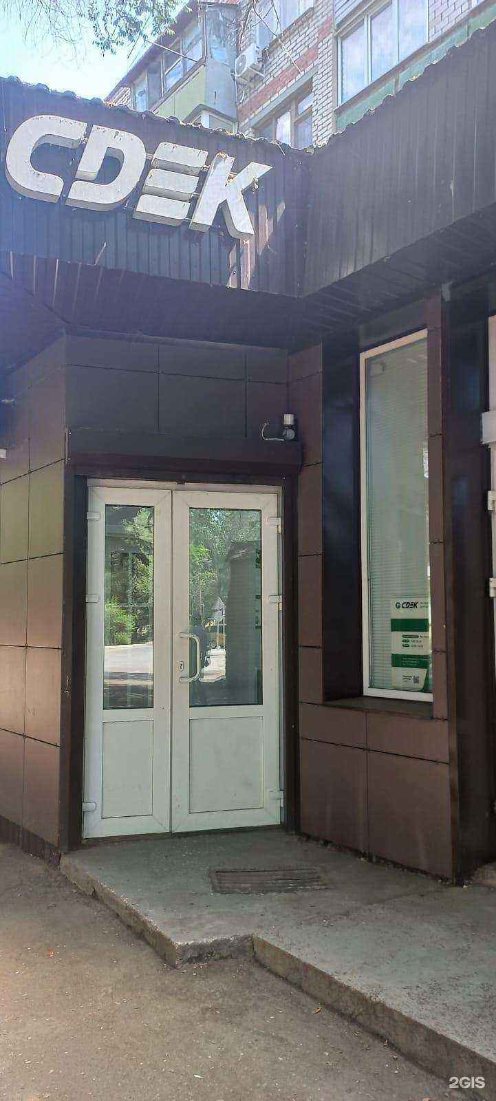 Отзывы на компанию CDEK в Астрахани c фото