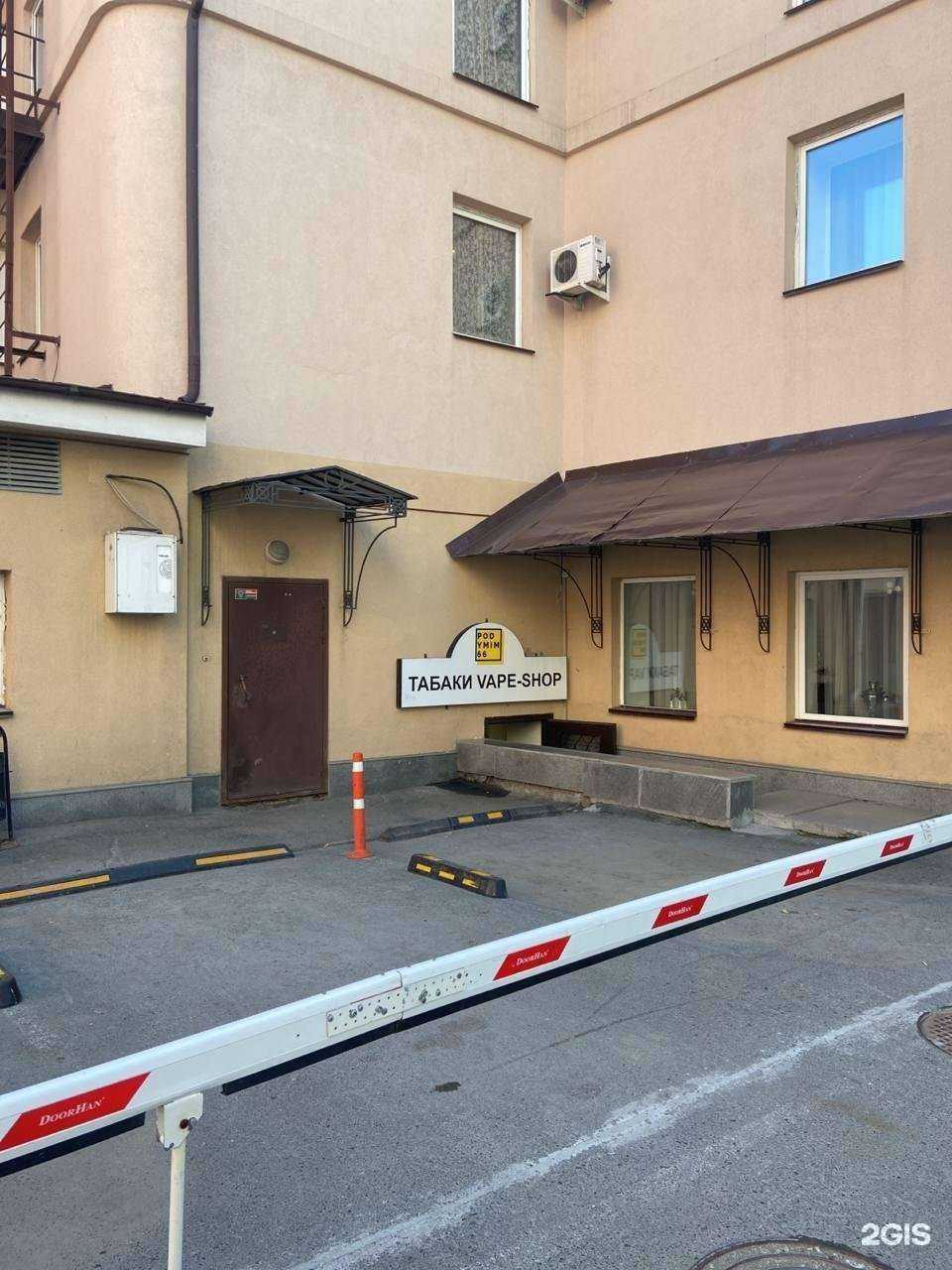 Отзывы на компанию Podymim66 в Екатеринбурге c фото