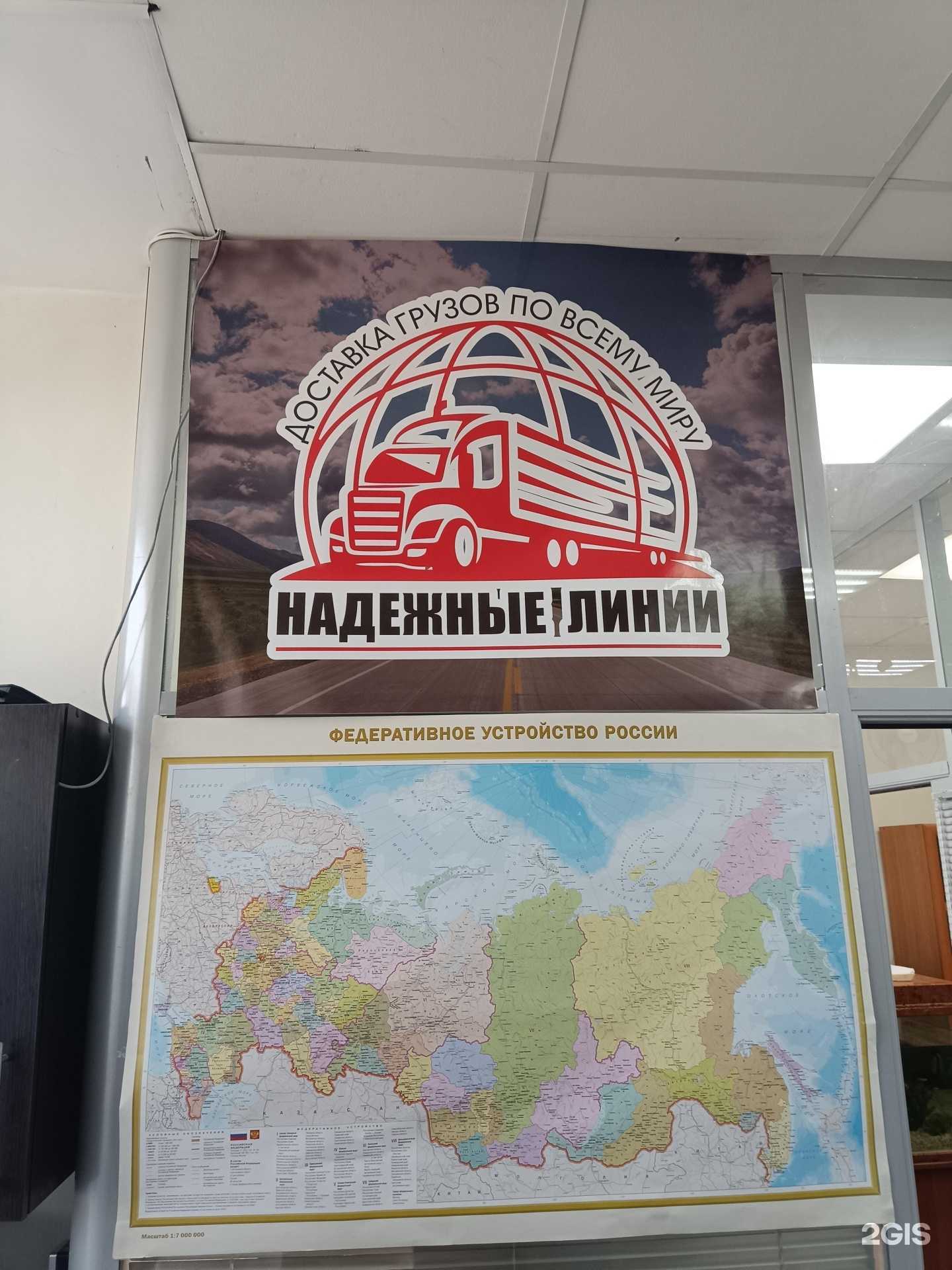 Отзывы на компанию Надёжные линии в г. Казань c фото