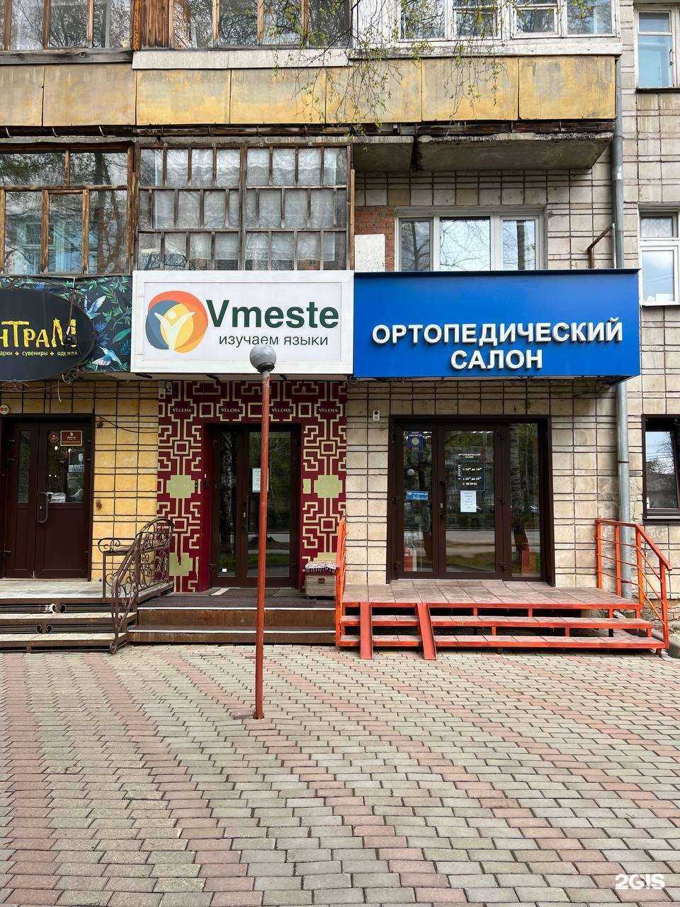 Отзывы на компанию Ортобатлер в Томске c фото