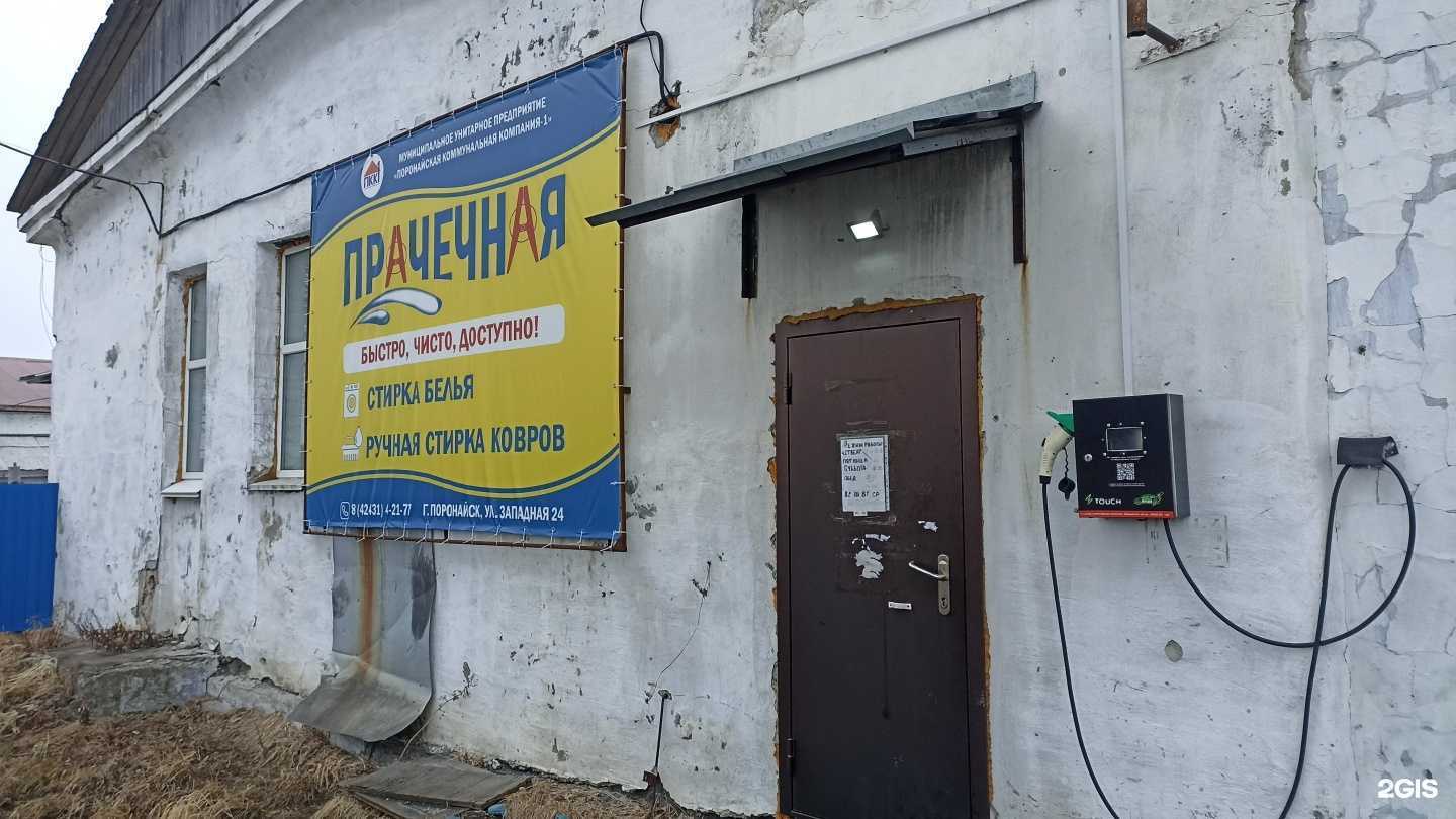 Отзывы на компанию Поронайская коммунальная компания-1 в г. Поронайск c фото