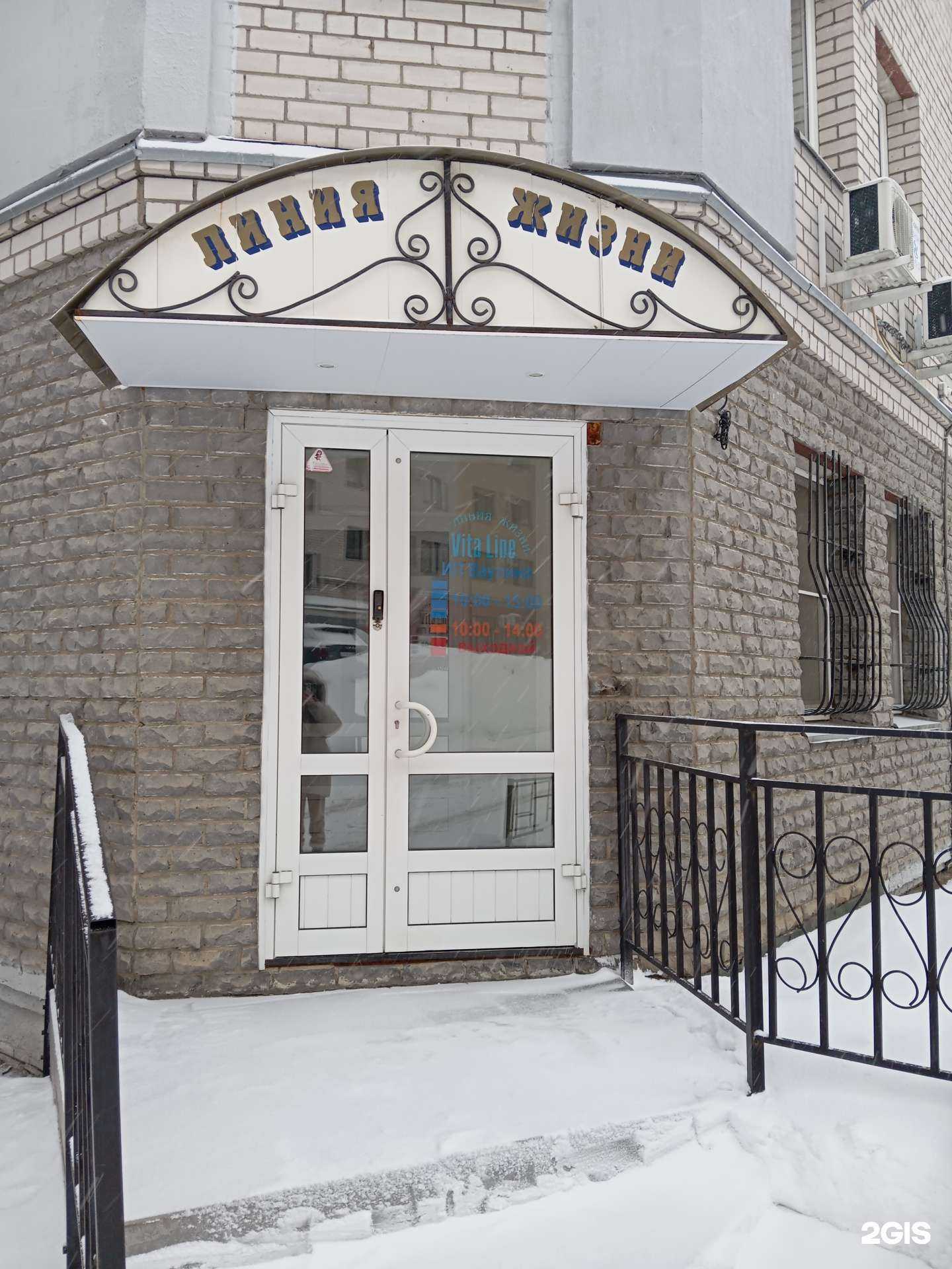 Отзывы на компанию Линия жизни в г. Киров c фото