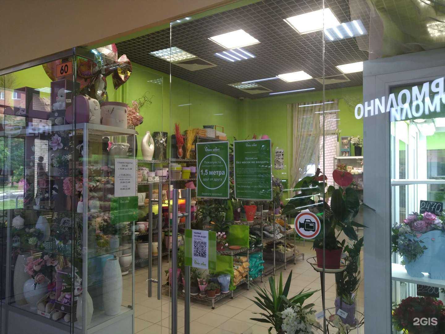 Отзывы на компанию Green street в г. Балашиха c фото