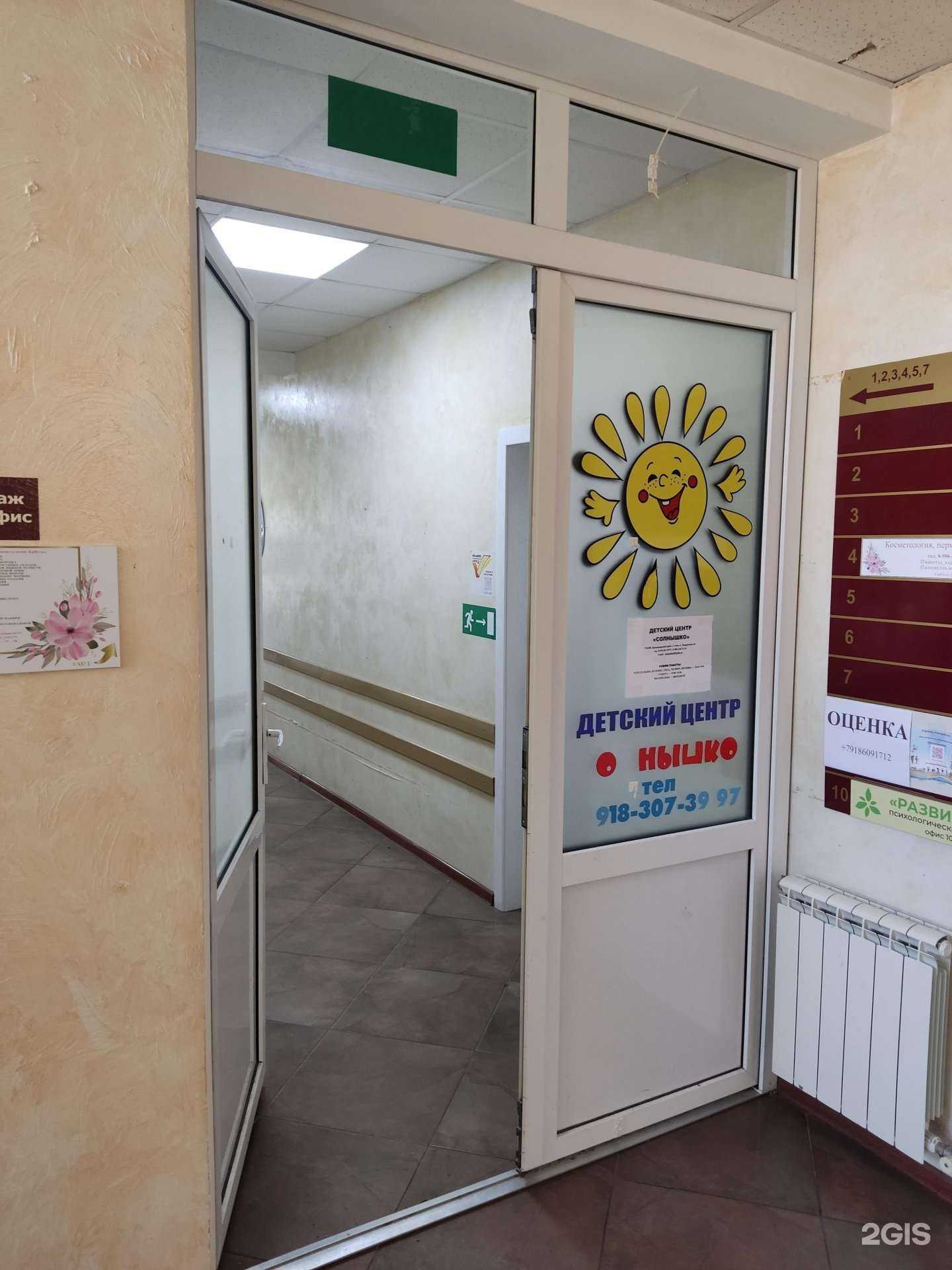 Отзывы на компанию Солнышко в г. Сочи c фото
