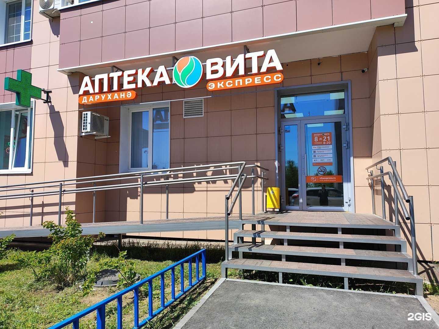 Отзывы на компанию Вита Экспресс в г. Казань c фото