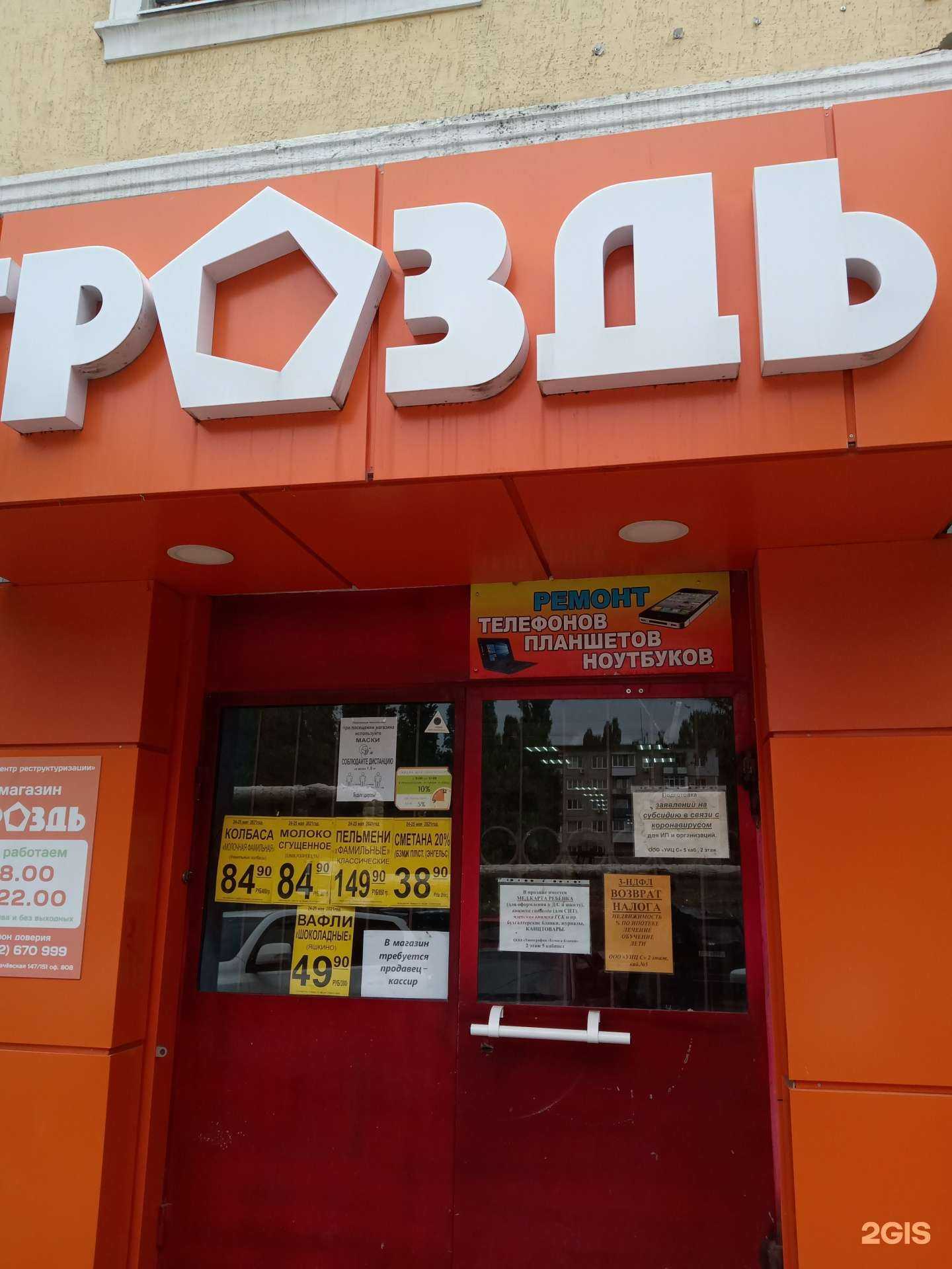Отзывы на компанию Мастерская по ремонту и пошиву одежды в г. Саратов c фото