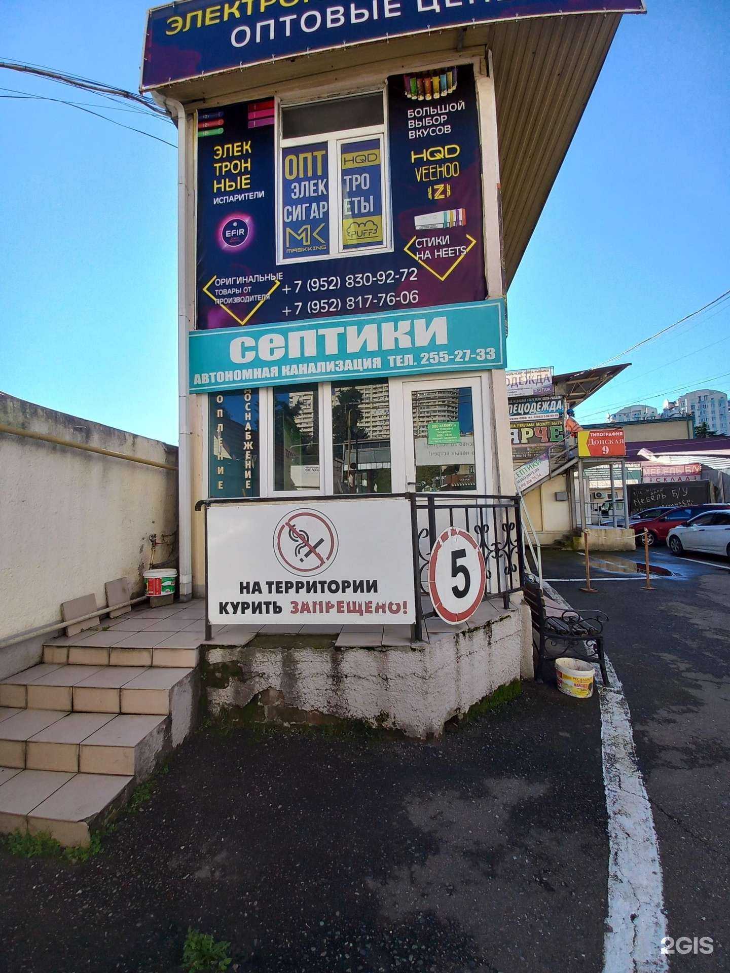 Отзывы на компанию Азимут в Сочи c фото