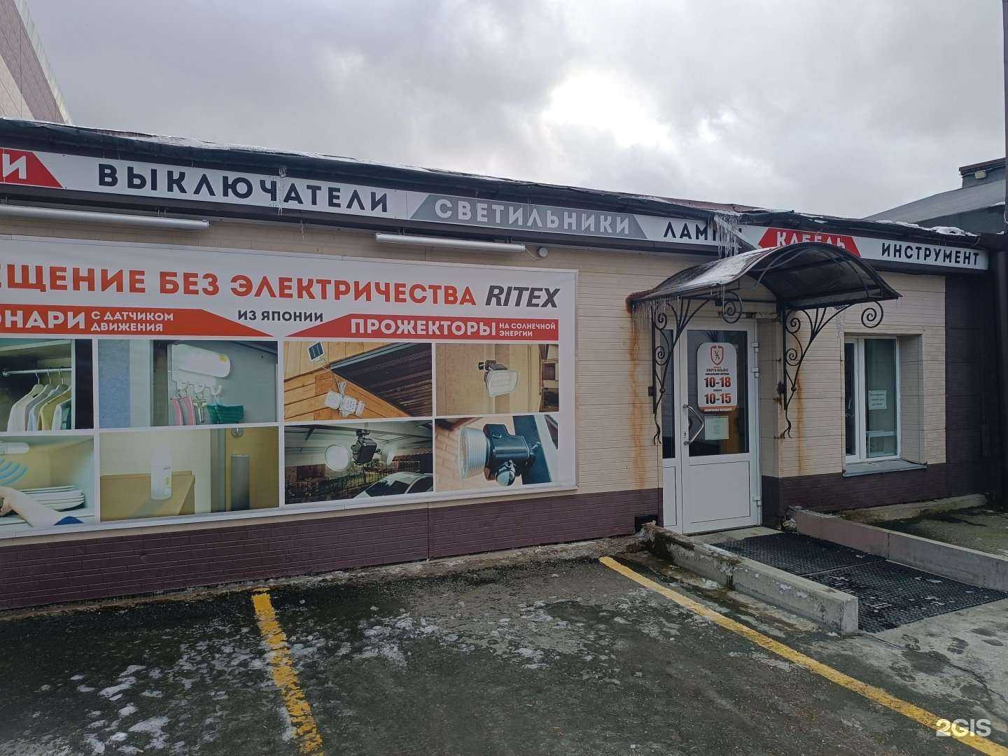 Отзывы на компанию Энерго-Альянс в Южно-Сахалинске c фото - фотография 2 из 2