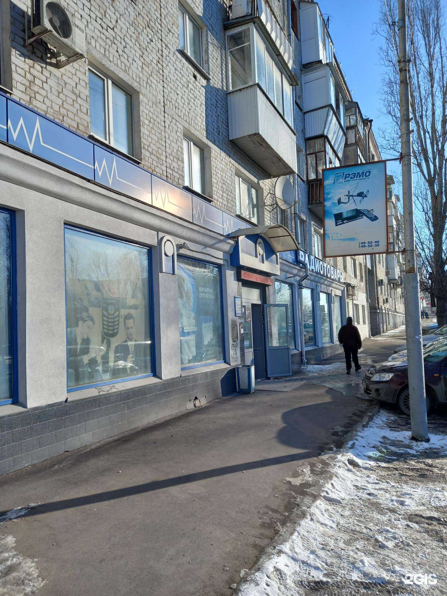 Отзывы на компанию Рэмо-экология в Саратове c фото