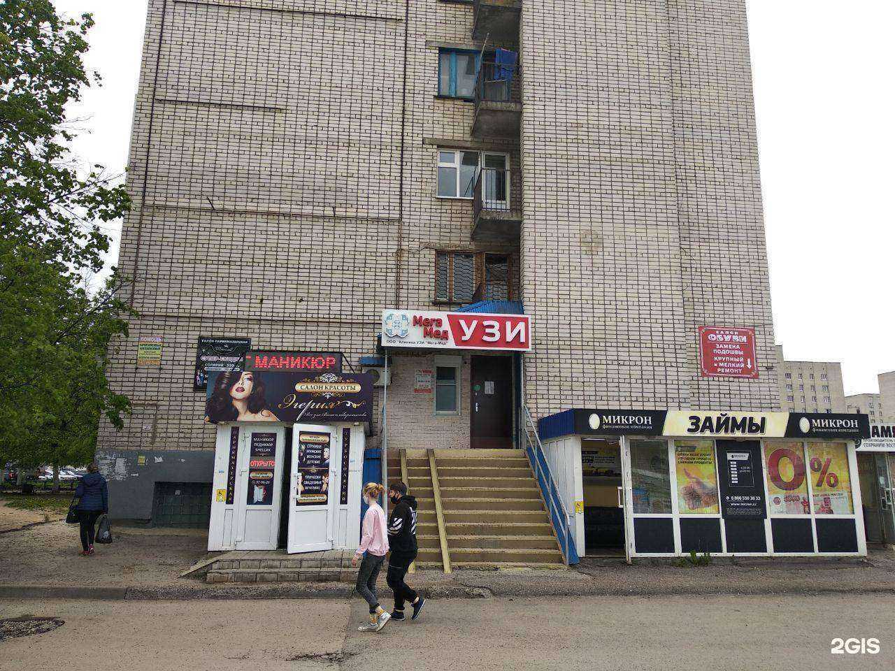 Отзывы на компанию Мега-Мед в Чебоксарах c фото