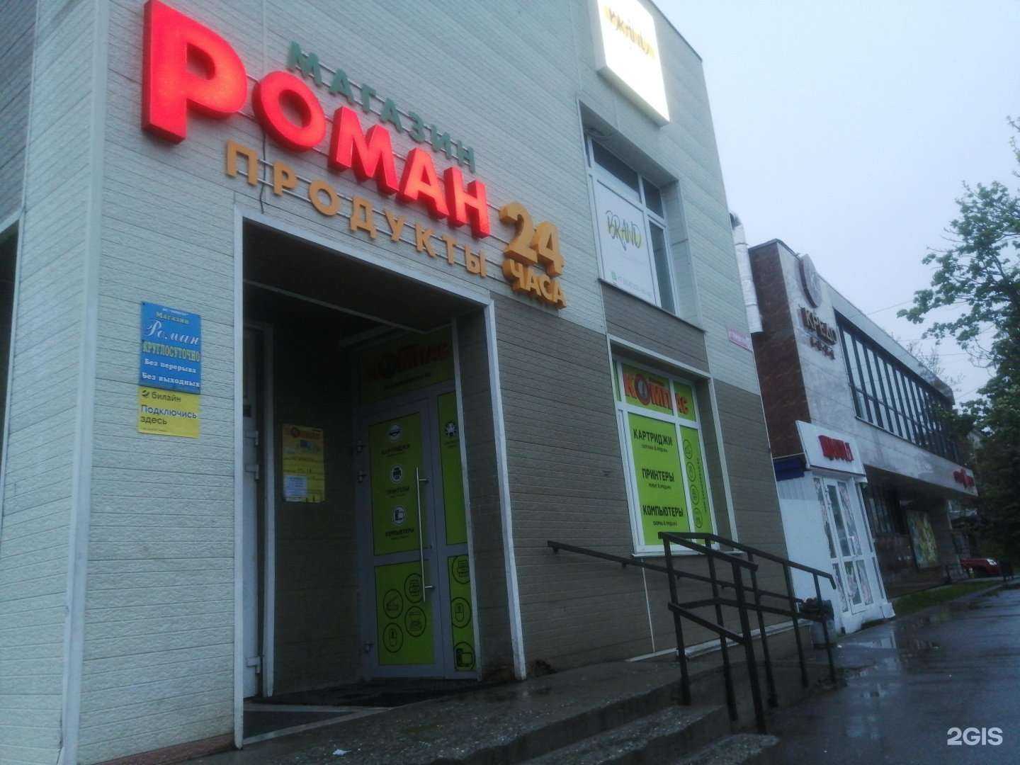 Отзывы на компанию Комп Ас в Южно-Сахалинске c фото - фотография 2 из 2