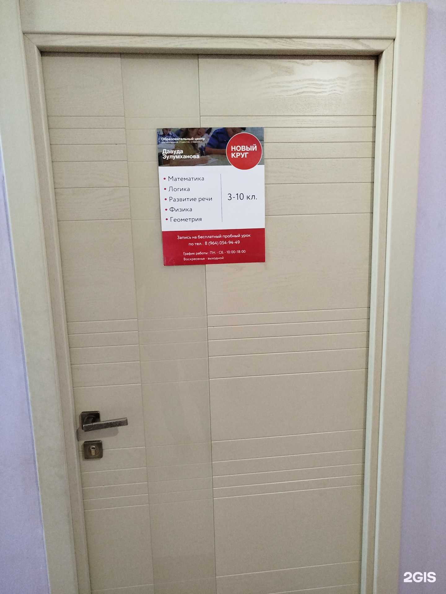 Отзывы на компанию Новый круг в г. Махачкала c фото