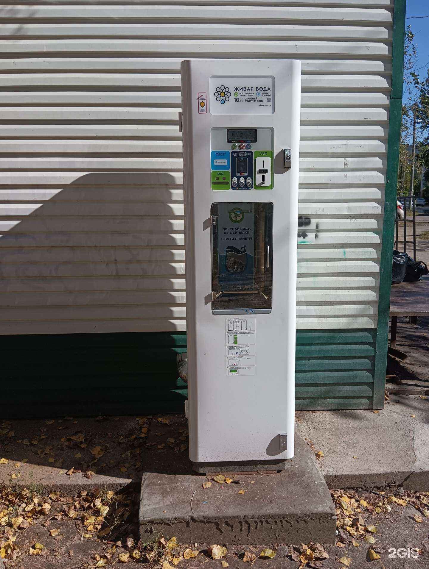 Отзывы на компанию Живая вода в Казани c фото