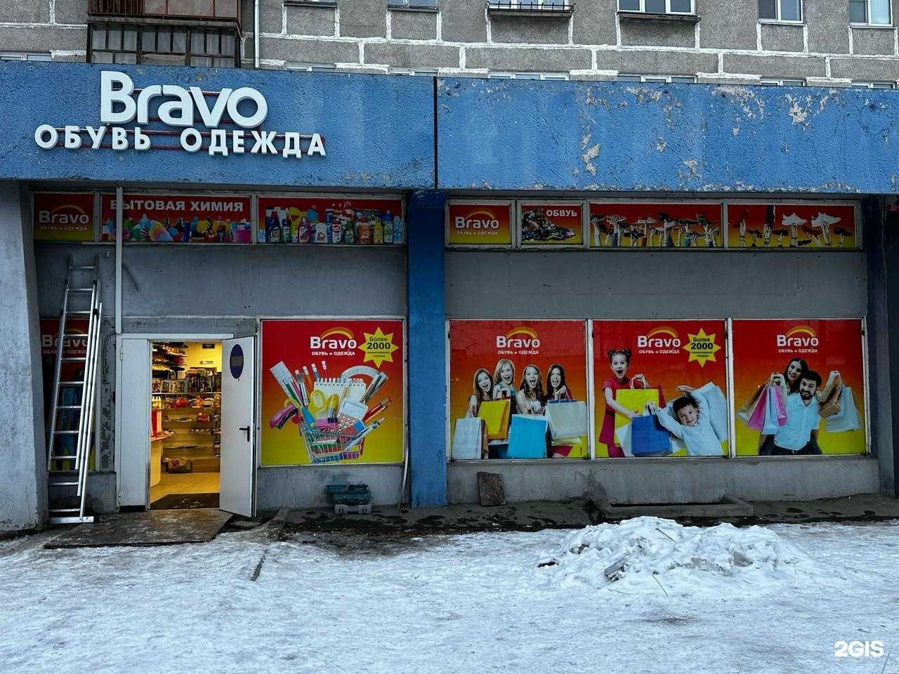 Отзывы на компанию Bravo в Магнитогорске c фото