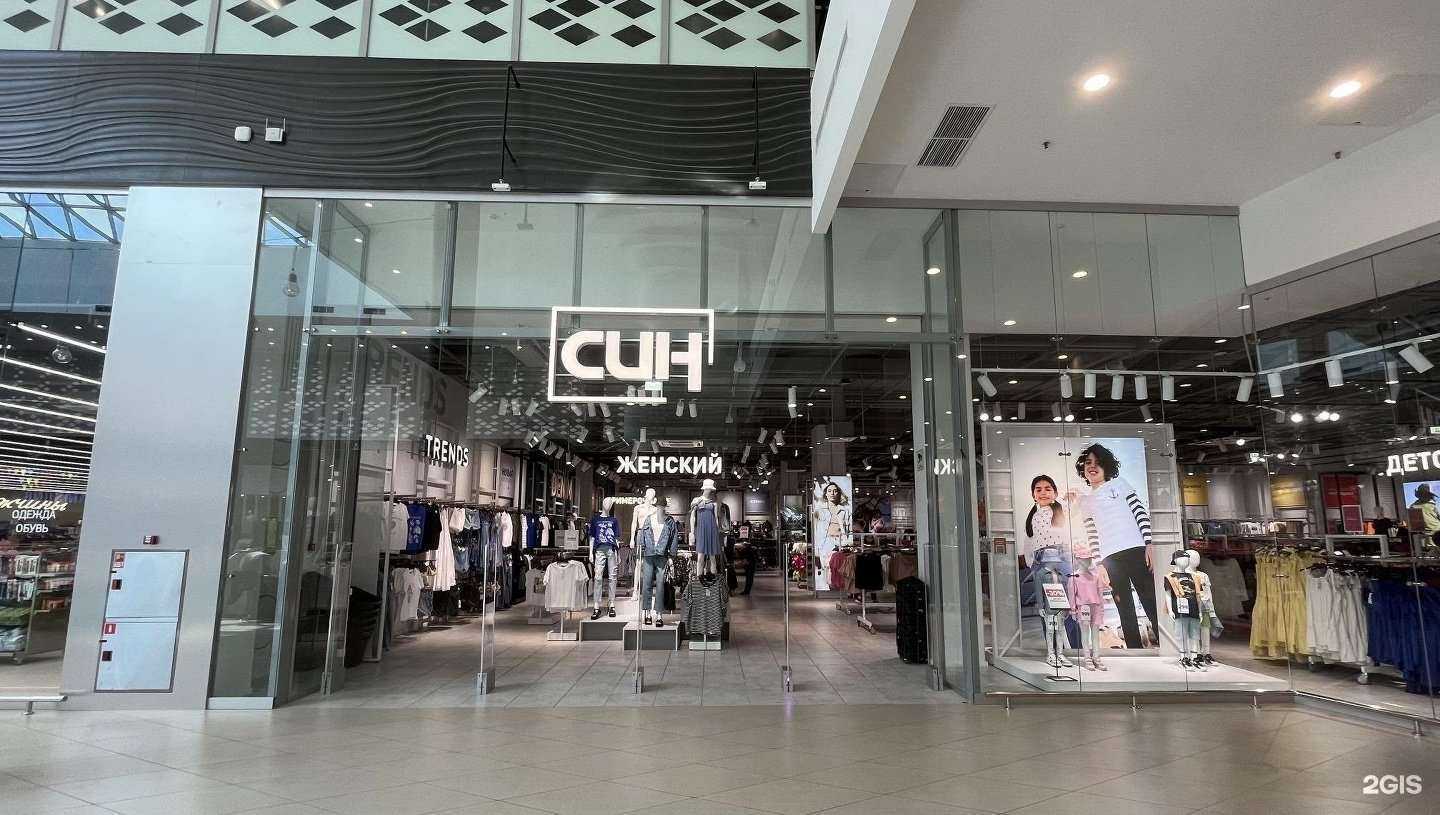 Отзывы на компанию Син в Пушкине c фото