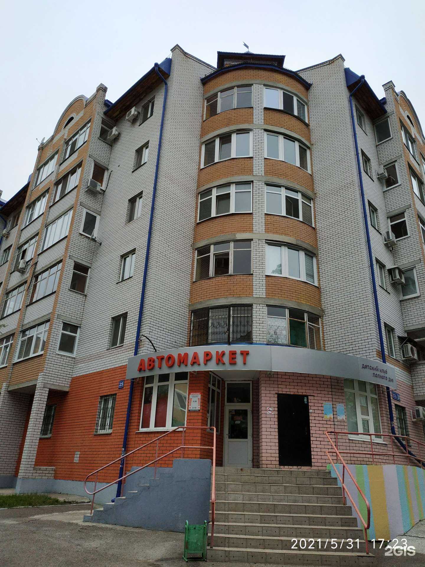 Отзывы на компанию Автомаркет в Казани c фото - фотография 2 из 2