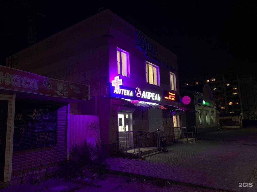 Отзывы на компанию Апрель в г. Дзержинск c фото