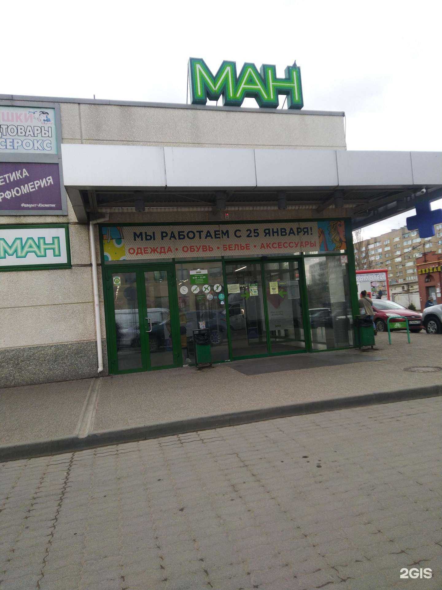 Отзывы на компанию Оптика хороших цен в Волжском c фото