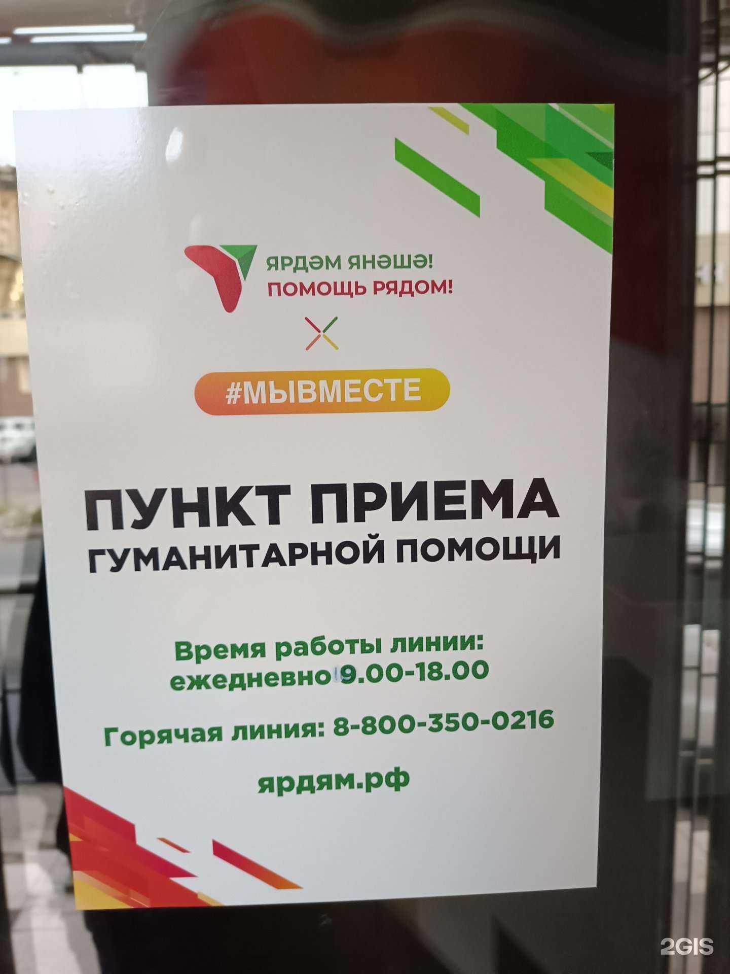 Отзывы на компанию Помощь рядом в Казани c фото