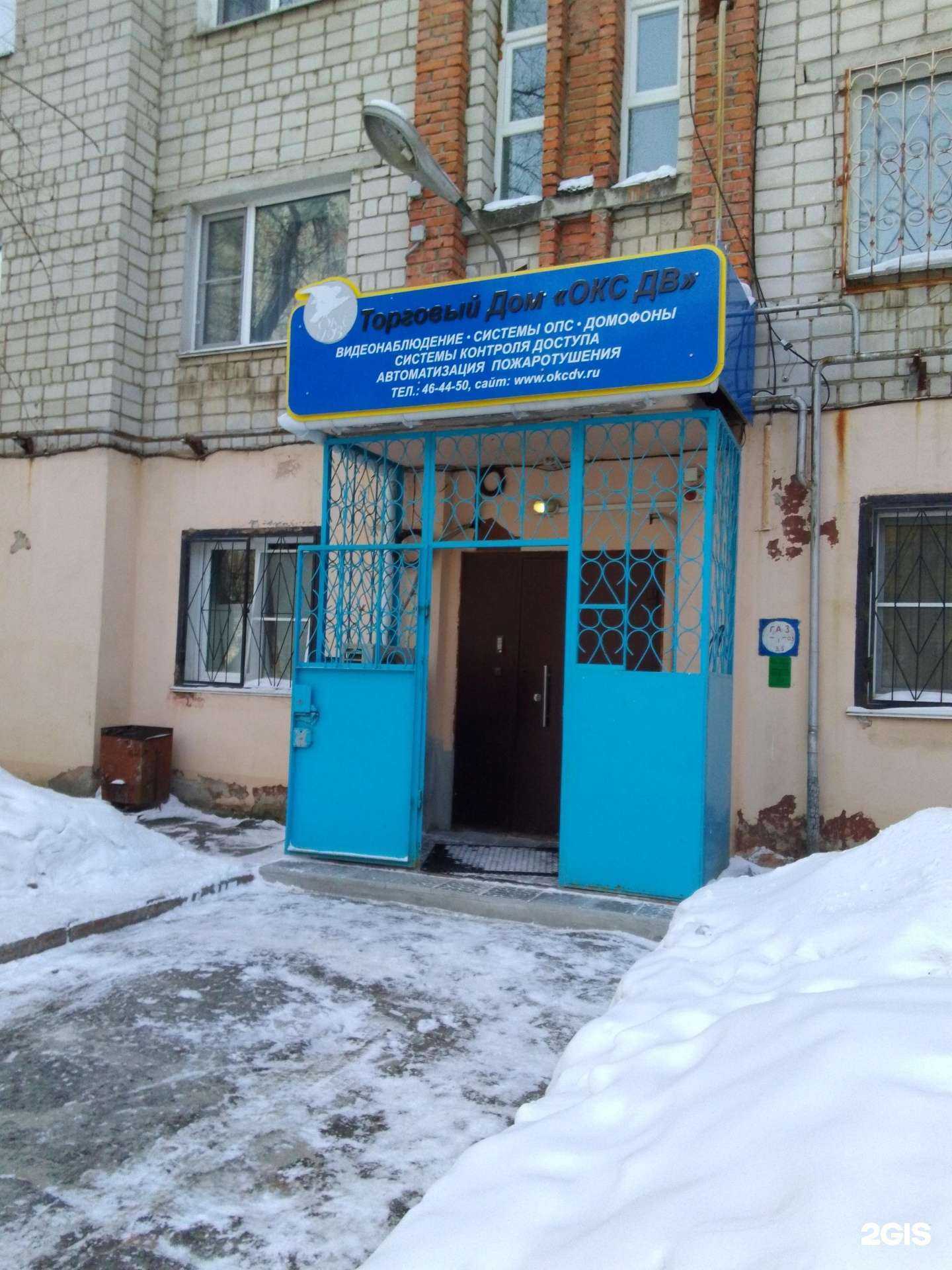 Отзывы на компанию Охрана капитальных строений Дальнего Востока в Хабаровске c фото