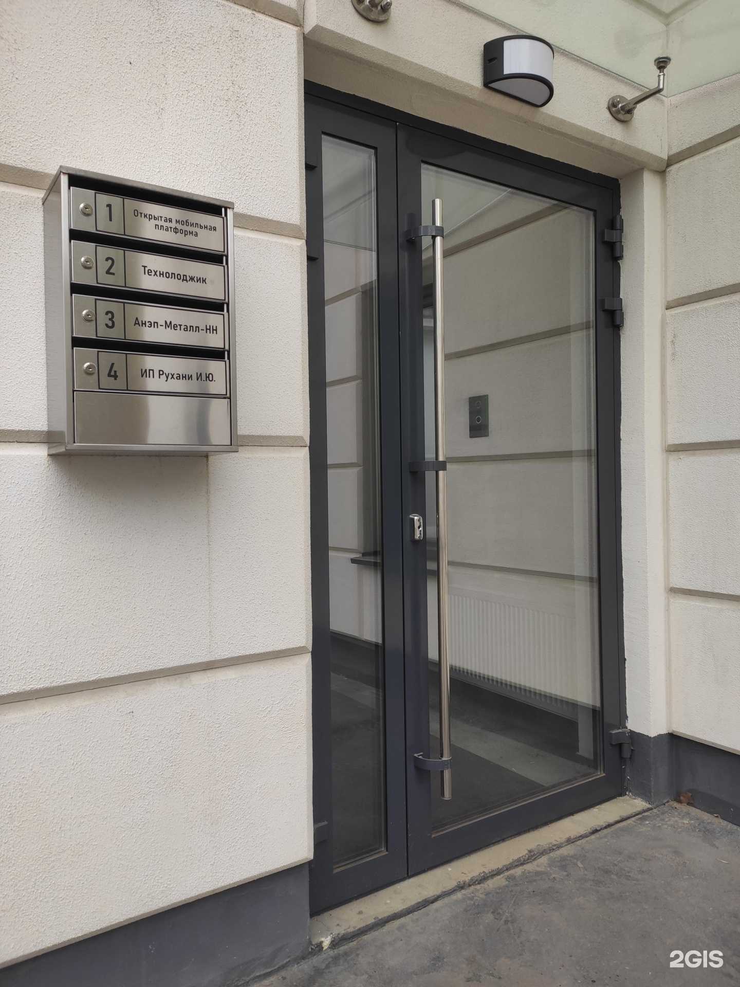 Отзывы на компанию Открытая мобильная платформа в Нижнем Новгороде c фото