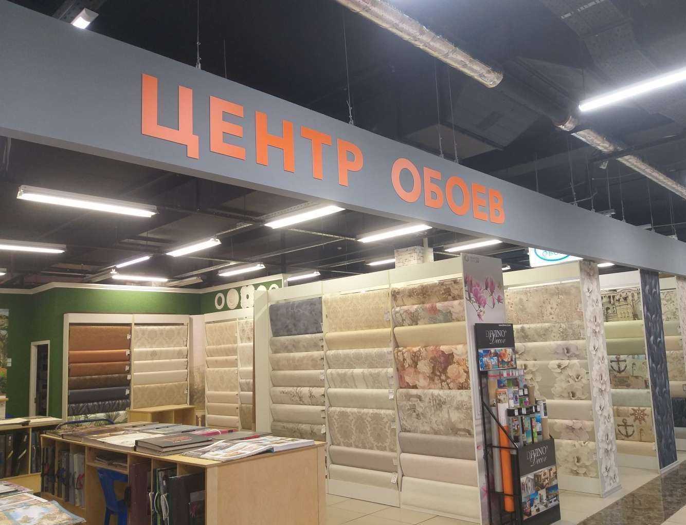 Отзывы на компанию Центр Обоев в Ярославле c фото