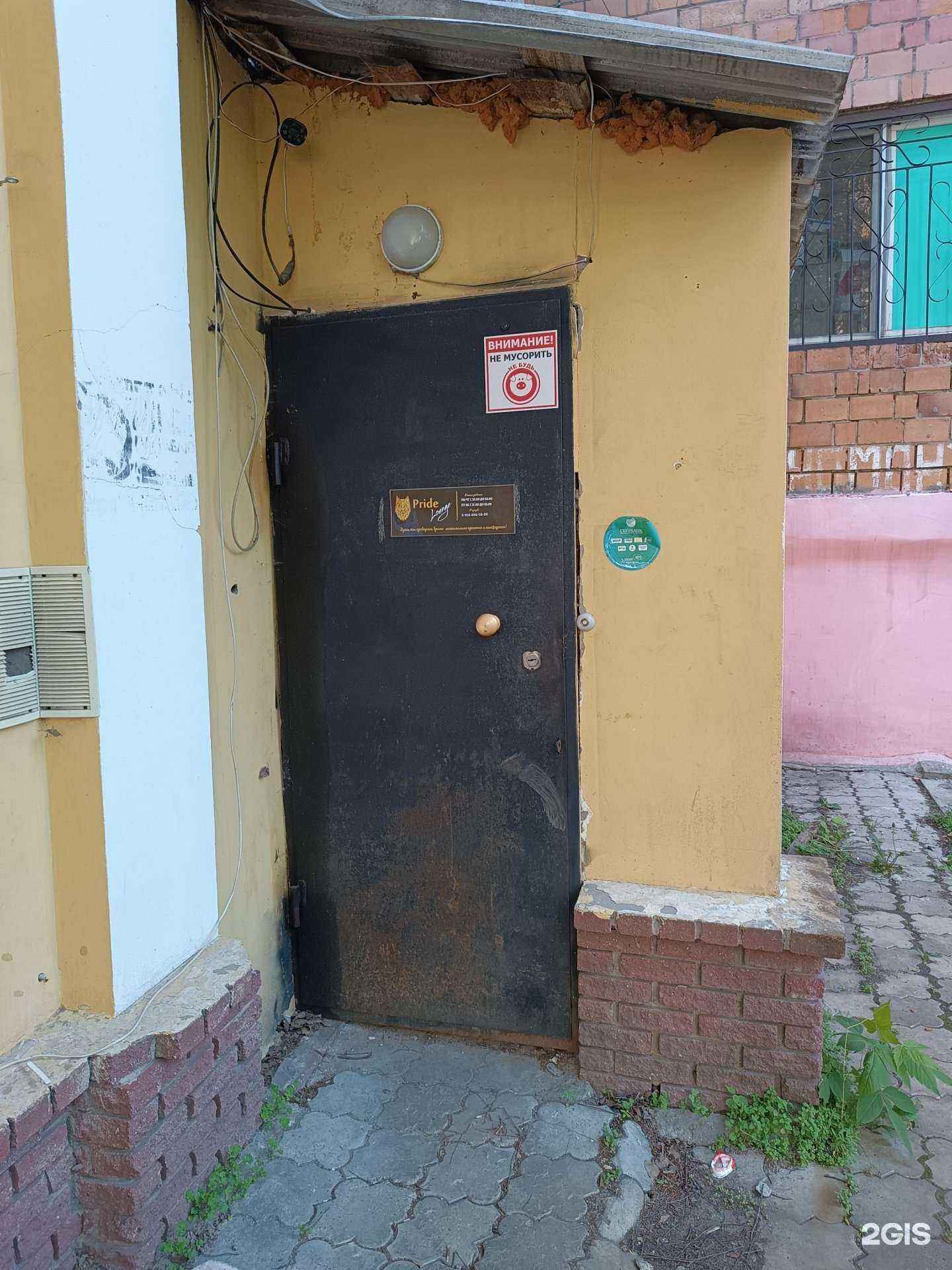 Отзывы на компанию Pride lounge в Кстове c фото