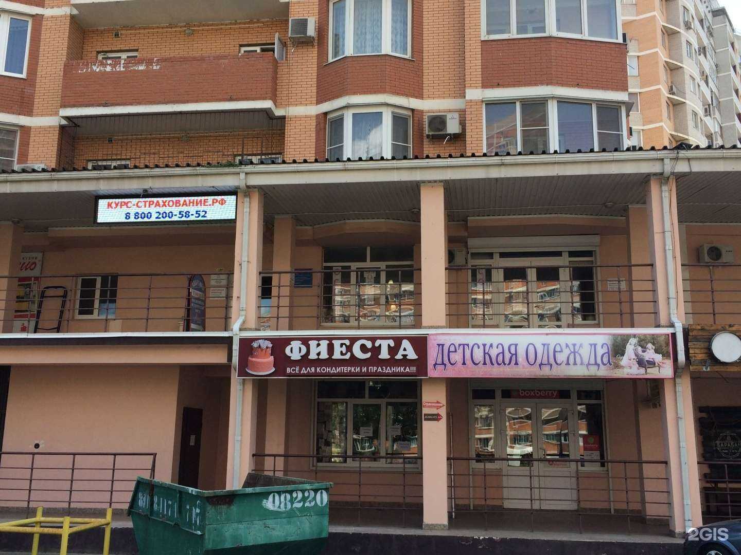 Отзывы на компанию Служба аварийных комиссаров в г. Краснодар c фото