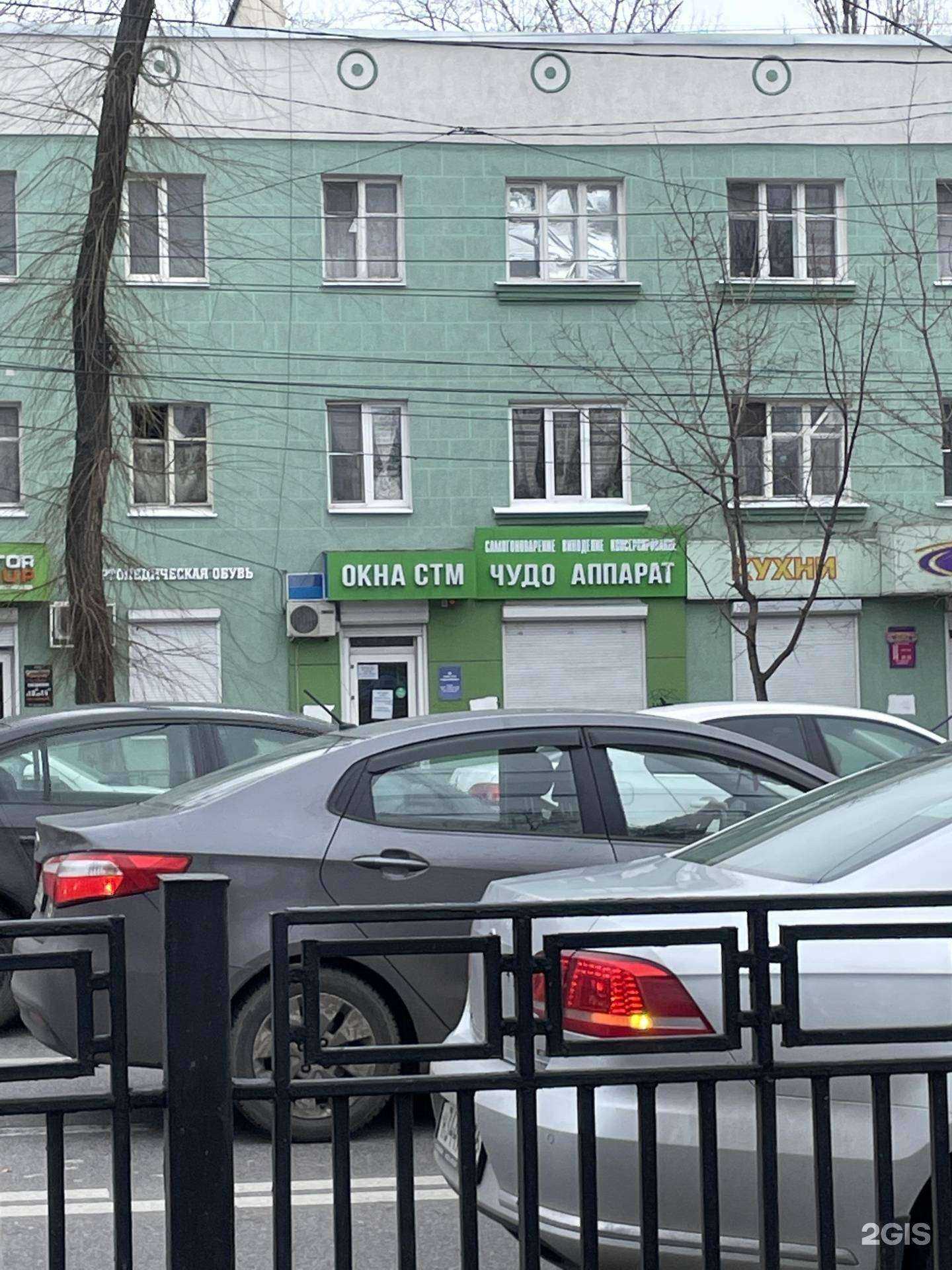 Отзывы на компанию Стм-окна в г. Воронеж c фото