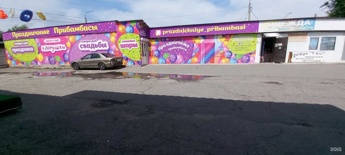 Отзывы на компанию Праздничные прибамбасы в Невинномысске c фото